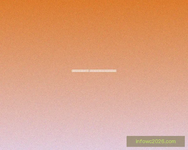 世界杯竞猜胜负玩法解析 提升投注技巧与预测准确度的策略分享