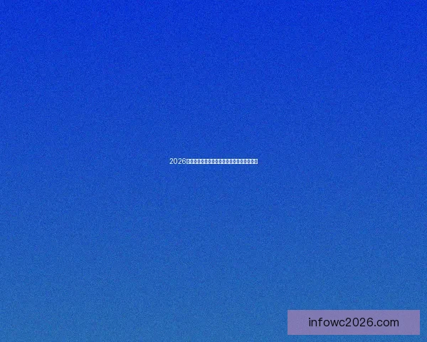 2026世界杯精彩瞬间回顾震撼对决与精彩进球集锦