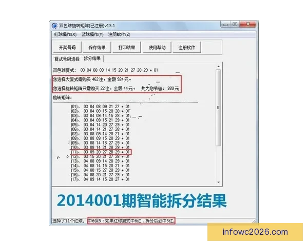 精准分析与智能预测助力体育竞猜提升胜率全面攻略