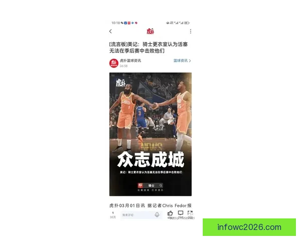 哈登称艾伦复出对球队至关重要 渴望全员健康冲击季后赛更远