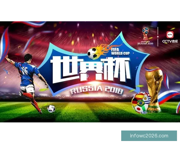 世界杯竞猜平台带你玩转赛事预测体验全新娱乐方式