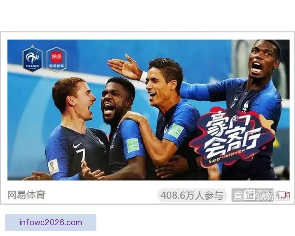 世界杯竞猜赛事推荐 精准分析助你锁定最强冠军团队