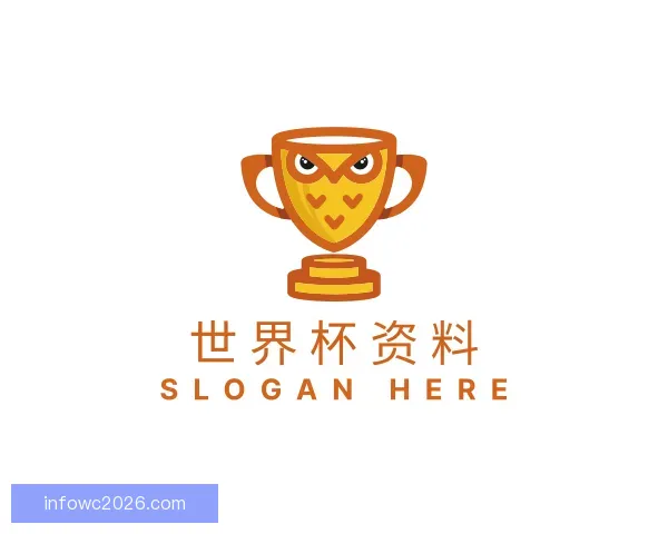 了解世界杯资料